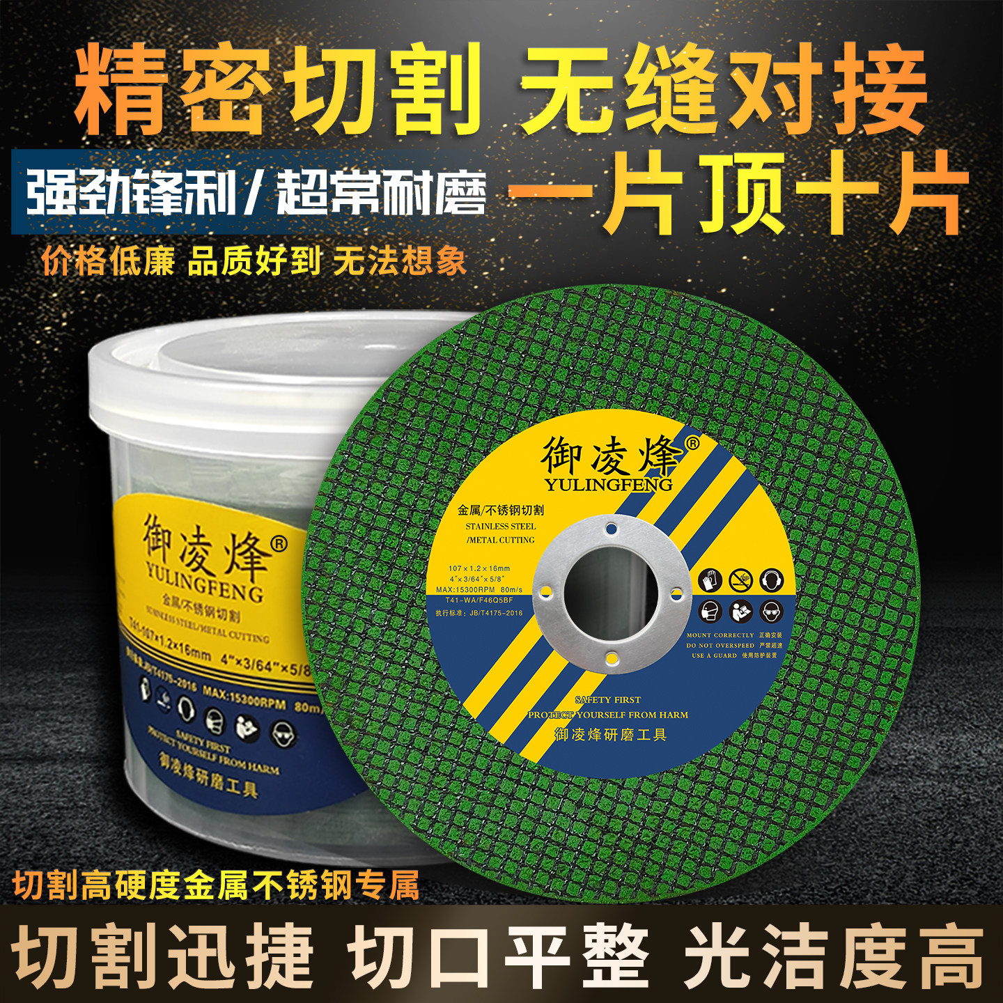 切割片100角磨机高速锯金属不锈钢专用磨光打磨超薄沙树脂手砂轮m