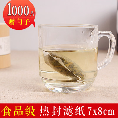 包邮1000片热封滤纸7x8cm茶包过滤袋一次性茶叶袋泡茶袋空茶叶包