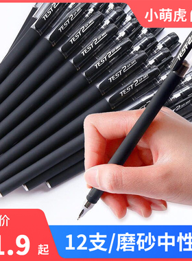 中性笔水笔黑色0.5MM学生用碳素笔芯0.38替芯文具考试签字笔办公