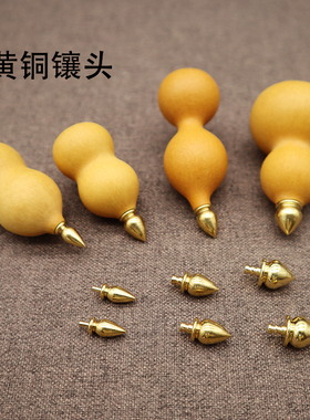 黄铜水滴形文玩葫芦镶口