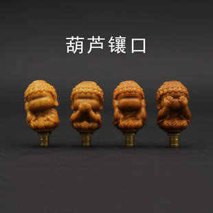 天然小葫芦文玩四不佛镶口配件檀木个性小众