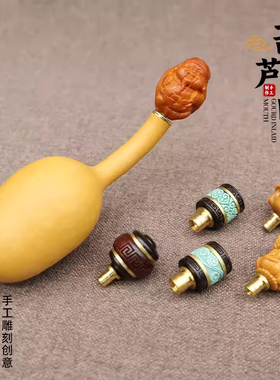 文玩葫芦镶口配饰工艺品黄铜塞子
