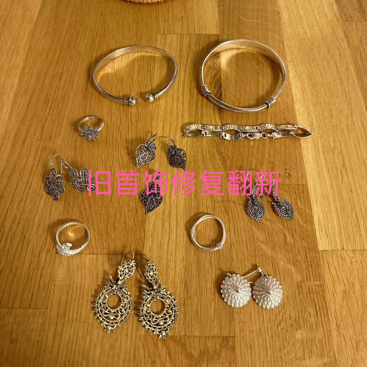 旧首饰修复翻新改新款回收黄金白银足金足银k金925银首饰定制镶嵌