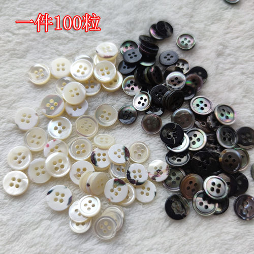 天然贝壳扣子男女百搭圆形扣子