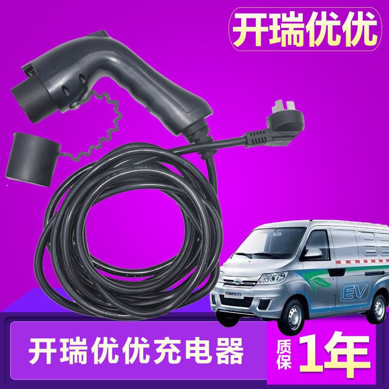 Dirks Youyou k50ev Charger K60EV National Gold Charging Station GM3 Jing Yi S50EV Charger 3.3kwin the Electric cars/Fitting/Transportation , Electric vehicles and equipment area , Electric car charger  category - from Buy2taobao.com to provide professional Taobao agent buy service