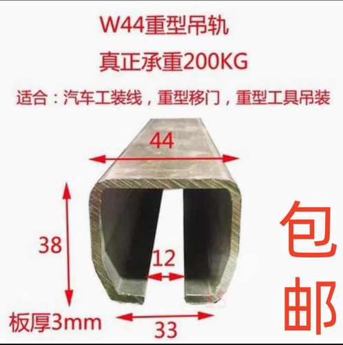吊轨吊轮重型滑道滑轨