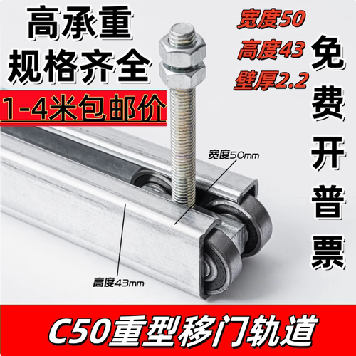 C50工业重型吊轨移门滑轨包邮