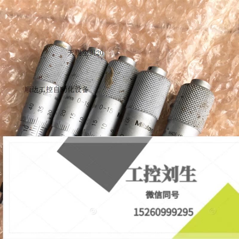 三丰千分尺螺旋测微头0-15mm ,外观较差,正常使用30一询询