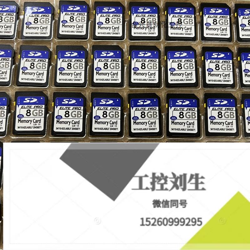 sd内存卡8g工业8g存储数控机床CNC三菱车载导航打印询价下单