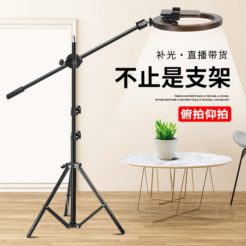 手机俯拍仰拍直播带补光灯三脚架