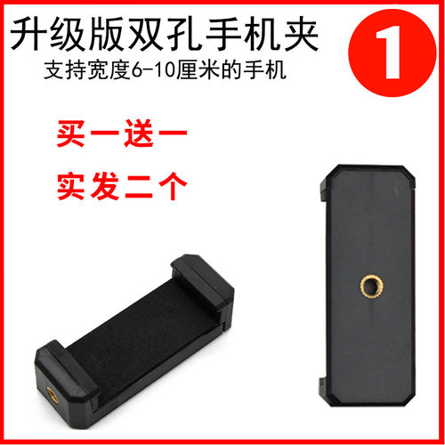 长款三脚架云台游戏枪双孔手机夹