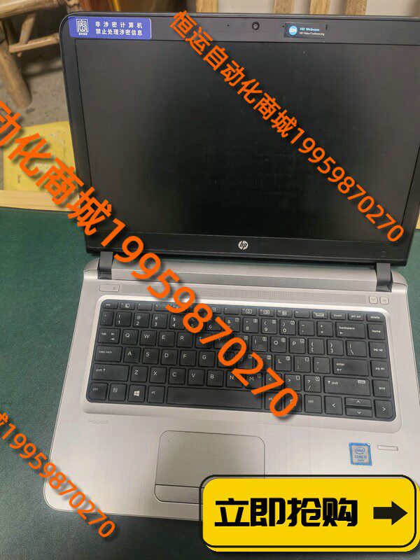 原装惠普hp 440g3   i5 6200u 8g ddr