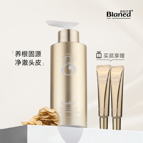 Blaned优品菁奢养源健发洗发露