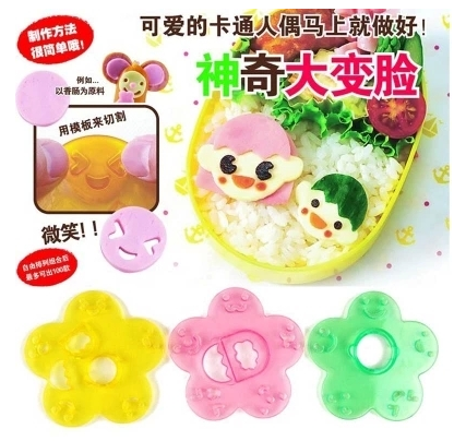 神奇变脸便当表情造型器日本模具