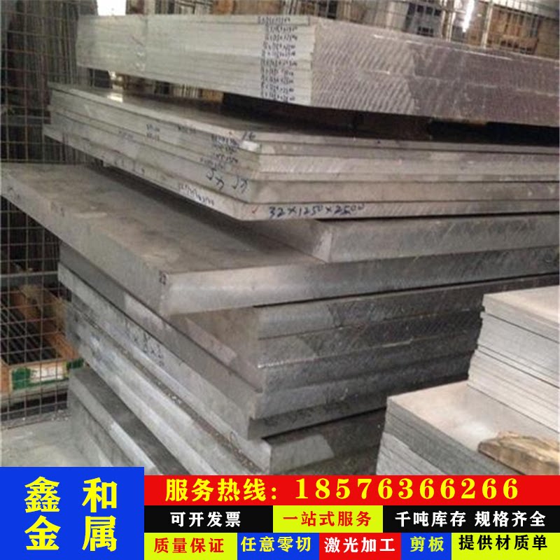 aw-5051a 铝棒钢材5a05铝合金2017s铝板圆棒a6061w铝排工业铝材料