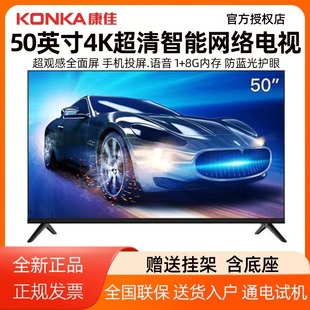 Konka Y50 50英寸4K超清全面屏智能语音网络wifi液晶电视机 康佳