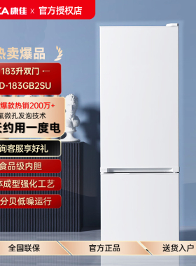 Konka/康佳 BCD-183GB2SU183升双门节能静音小型冰箱冷藏冷冻省电