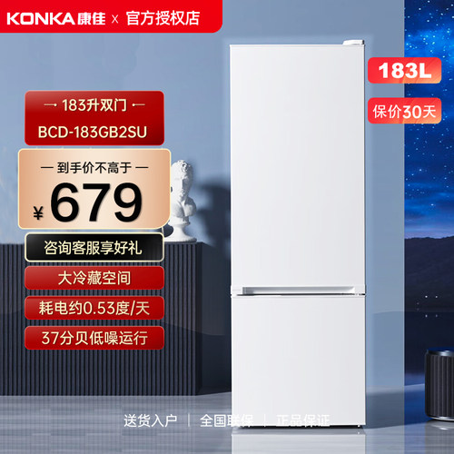 康佳183升双门节能静音小型冰箱