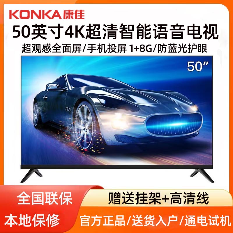 Konka/康佳 Y50 50英寸4K超清全面屏智能网络WiFi