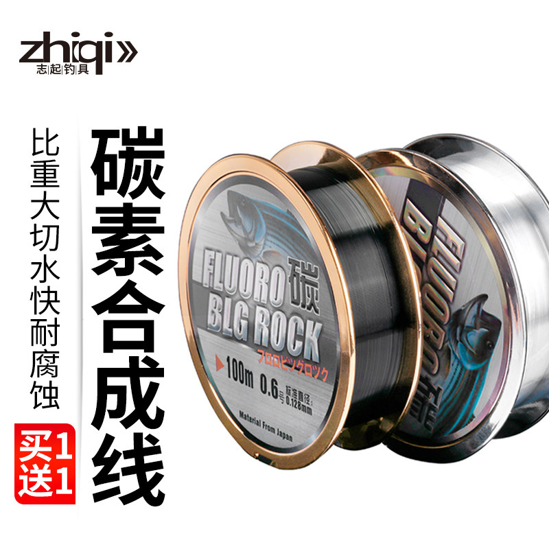 碳素线鱼线碳线主线正品子线钓鱼100米路亚手杆海竿前导线前导碳
