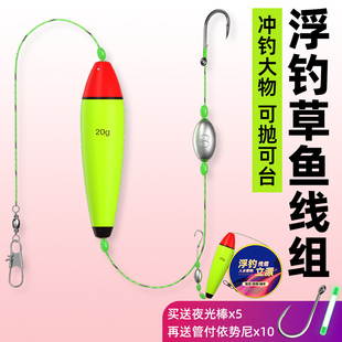 浮钓草鱼线组浮漂日夜两用大力马线路亚抛竿青苔冲钓草鱼神器成品