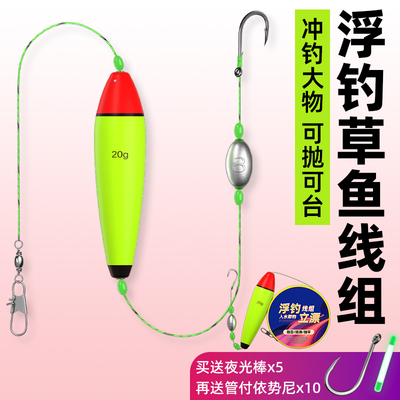 浮钓草鱼线组浮漂日夜两用大力马线路亚抛竿青苔冲钓草鱼神器成品