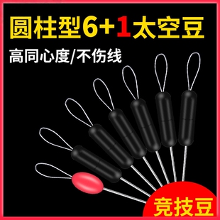 圆柱型太空豆6+1钓鱼配件优质橡胶不伤主线套装组合渔具用品大全