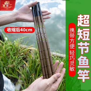 超短节儿童钓鱼竿初学手杆迷你钓竿新手小物鱼杆钓虾竿溪流竿手竿