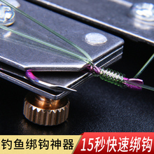 不锈钢手动绑钓鱼钩器绑双钩工具钓鱼快速拴钩器 新型鱼钩绑钩器