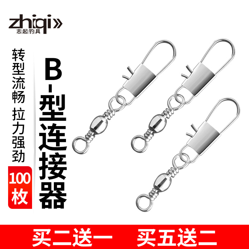 B型别针连接器樽形8八字环扣快速转环海竿钓鱼垂钓用品渔具小配件