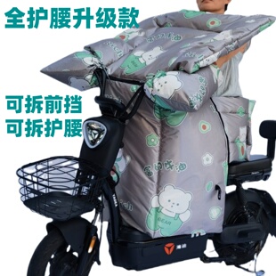 腾喜同隆电动车挡风被冬季保暖加厚加绒防风被分体款全护腰双前挡