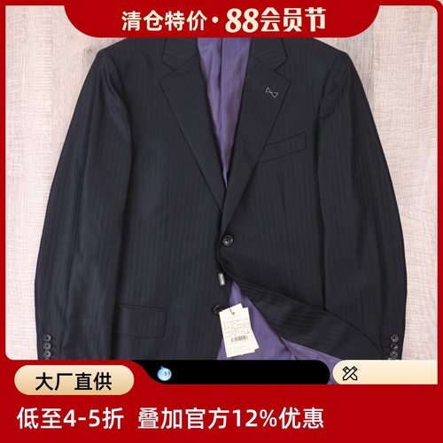 创世春秋西服英国150支羊毛面料