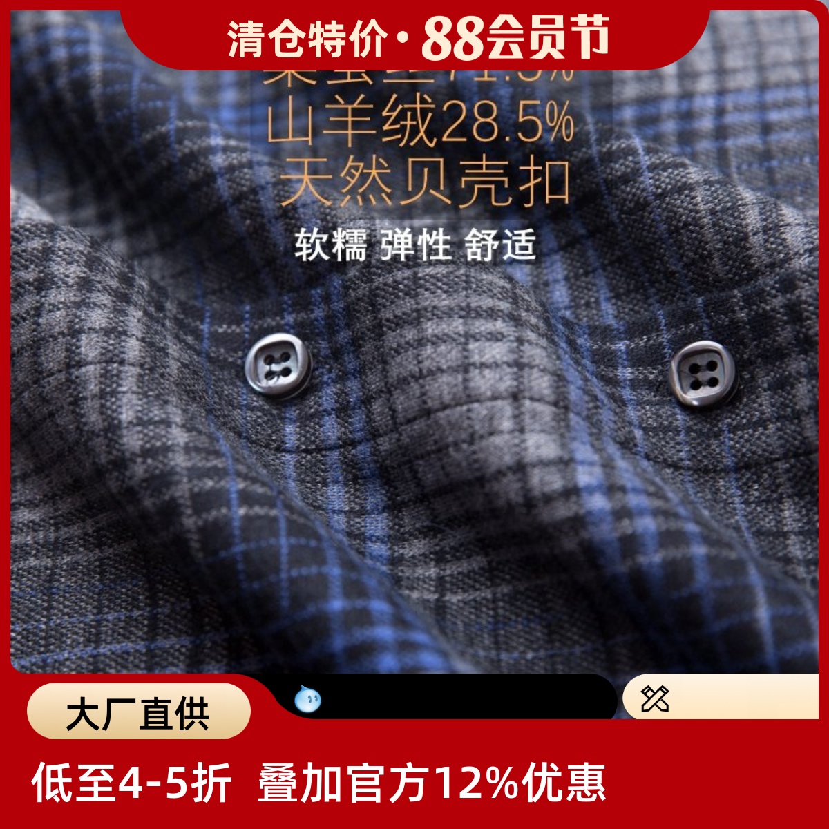 高端桑蚕丝羊绒创世父亲针织开衫