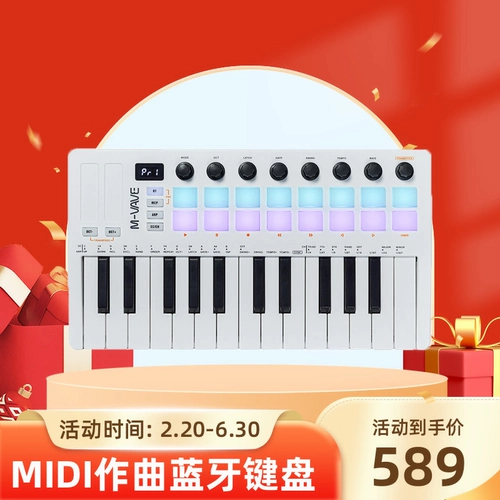 Клавиатура, ударные инструменты, портативный музыкальный контроллер, 25 клавиш, bluetooth