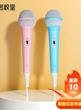 名校堂早教机儿童手卷琴键盘r7sr9a8x麦克风通用R10有线话筒原装