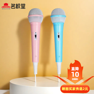 名校堂早教机儿童手卷琴键盘r7sr9a8x麦克风通用R10有线话筒原装