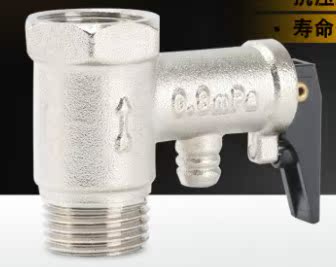 美的空气能热水器水箱专用泄压阀水箱安全阀 减压阀排气阀配件