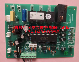 家用德能空气能热水器电路板线路板主板DE 01主板电脑板