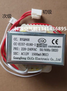 气能热水器电路板变压器BYQ86H  220V-240WAC AC12V 1500mA