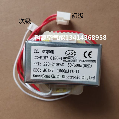 变压器B220V-240WACAC12V1500mA