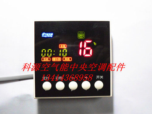 新时代空气能热水器控制器新时代空气能热水器控制板显示屏手操器