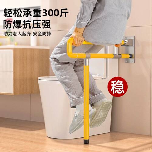 卫生间U型扶手老人安全把手