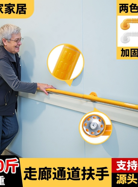 老人安全扶手楼道栏杆卫生间拉手安全把手养老院厕所墙壁防滑防摔