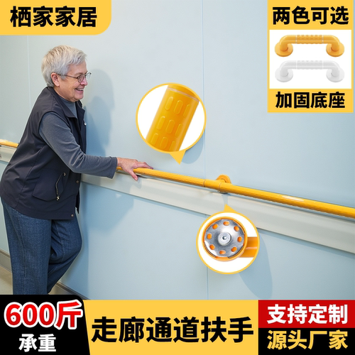 老人安全扶手卫生间浴室扶手