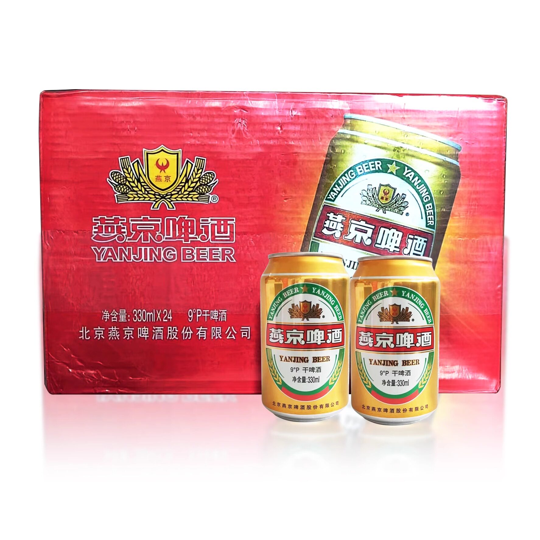 新日期燕京啤酒9度干啤330mlx24罐听装整箱正品包邮啤酒整箱特价
