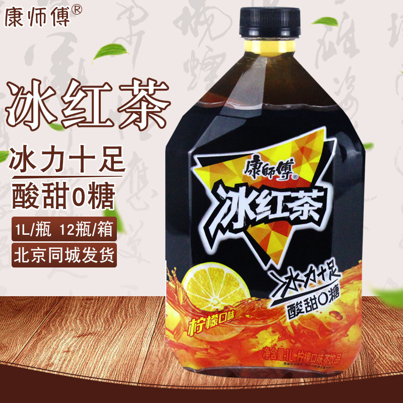 康师傅冰红茶0卡0脂1L无糖