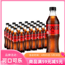 可口可乐 无糖零度可乐汽水碳酸饮料500ml*24瓶装整箱 北京包邮