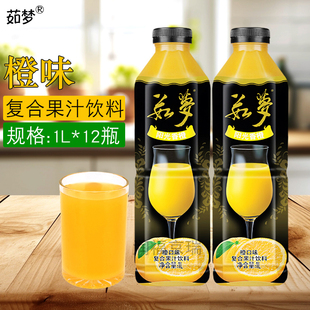 大湖茹梦橙汁复合果汁饮料1L*12瓶橙子口味果汁饮品家庭用大瓶装
