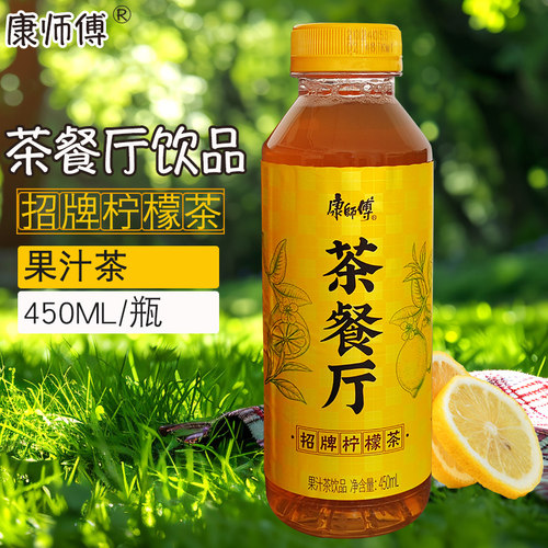 茶餐厅招牌柠檬茶饮料清新果味