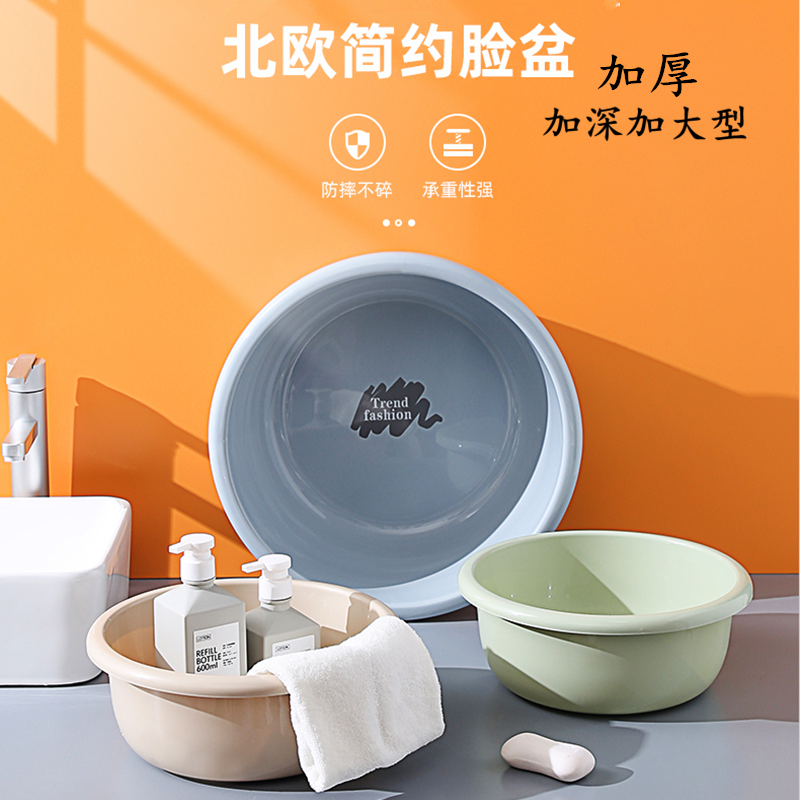 加厚塑料洗脸盆家用大号加深小脸盆洗衣服盆子学生宿舍洗脚盆水盆,家庭/个人清洁工具,脸盆,淘宝优惠券,粉丝福利购,淘宝优惠卷